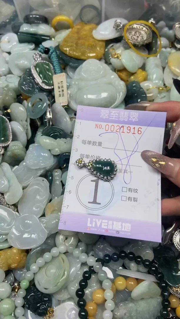 【闪购商品】翡翠颈饰未镶嵌闪购0021916