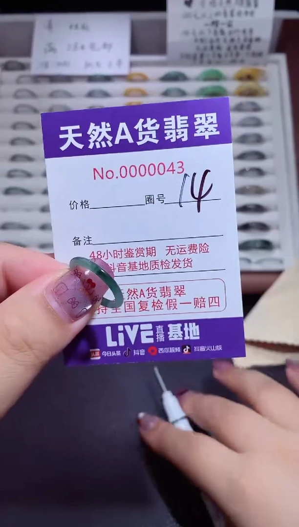 未镶嵌戒指翡翠翡翠戒指