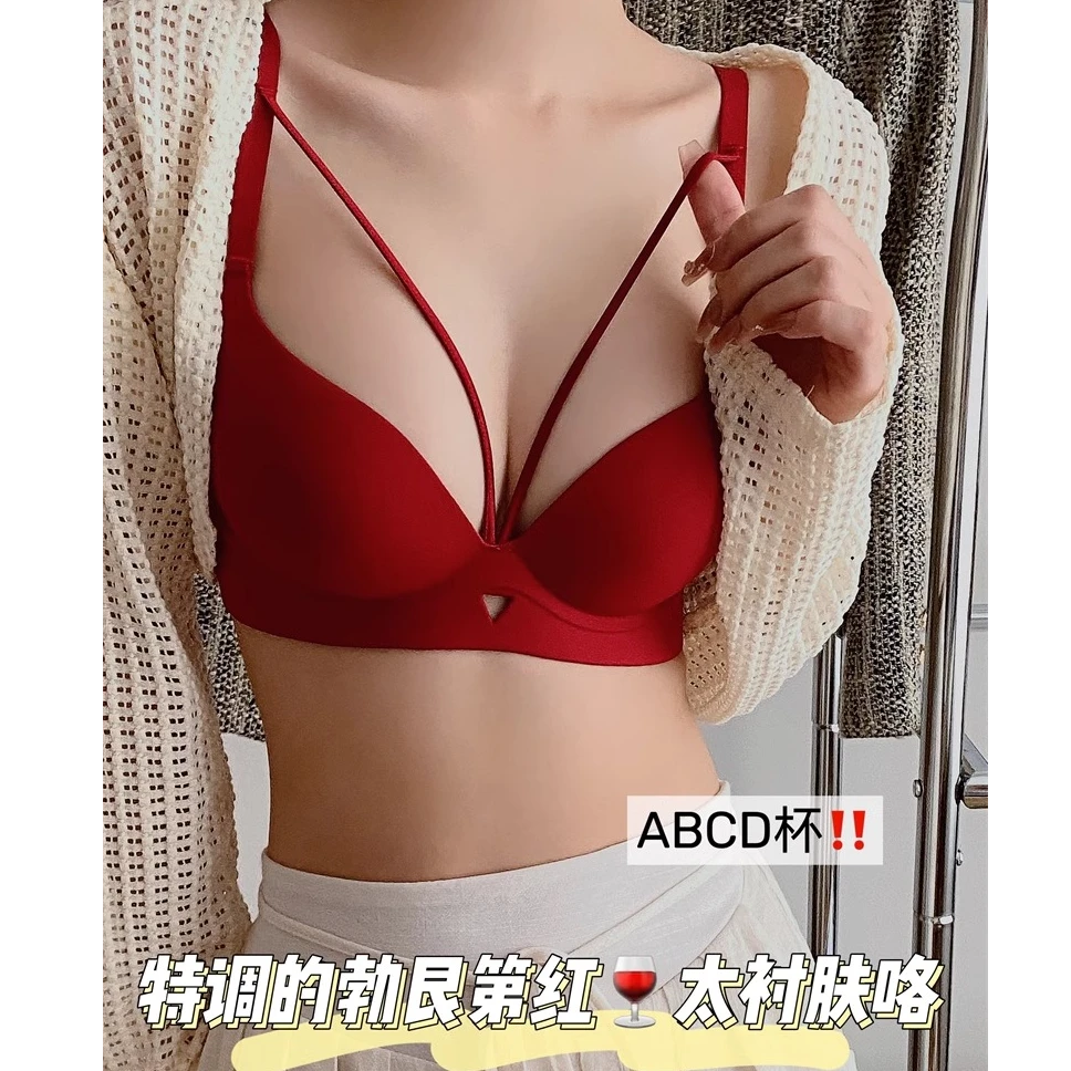 本命年内衣套装女小胸显大胸聚拢调整性感显小无痕红色结婚文胸罩