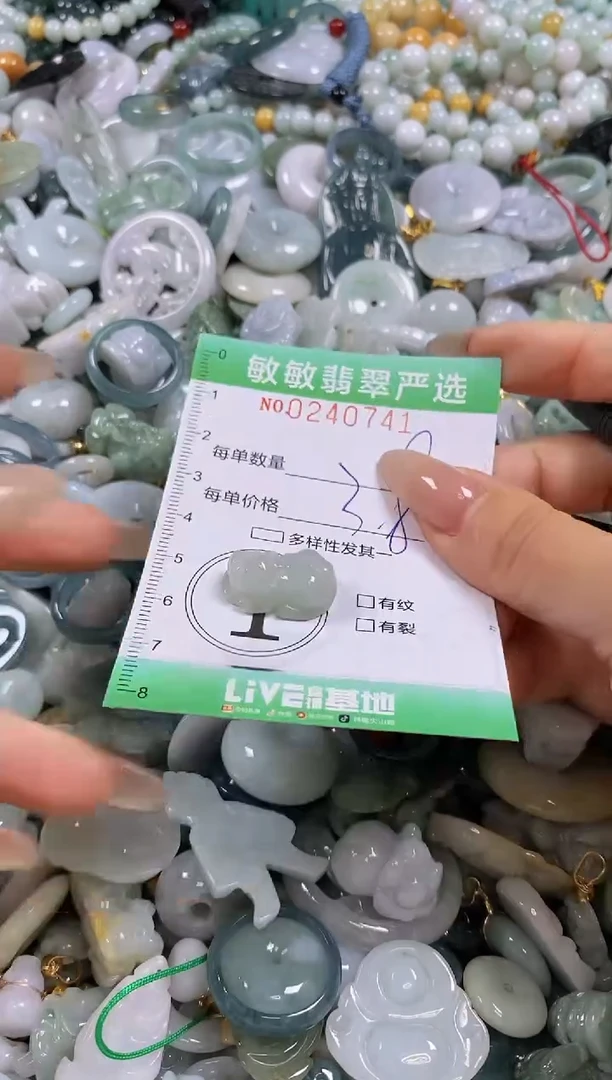翡翠未镶嵌颈饰闪购0240741