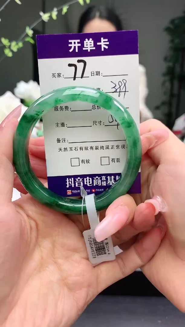 石英质玉手镯未镶嵌序号77圈口54