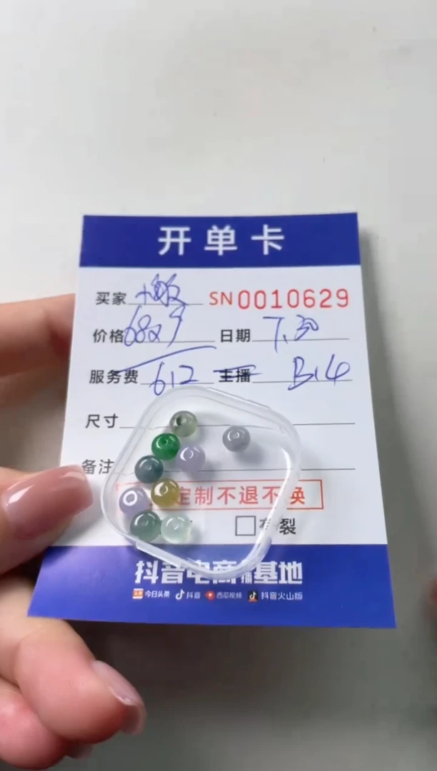 翡翠未镶嵌颈饰小*子00010629