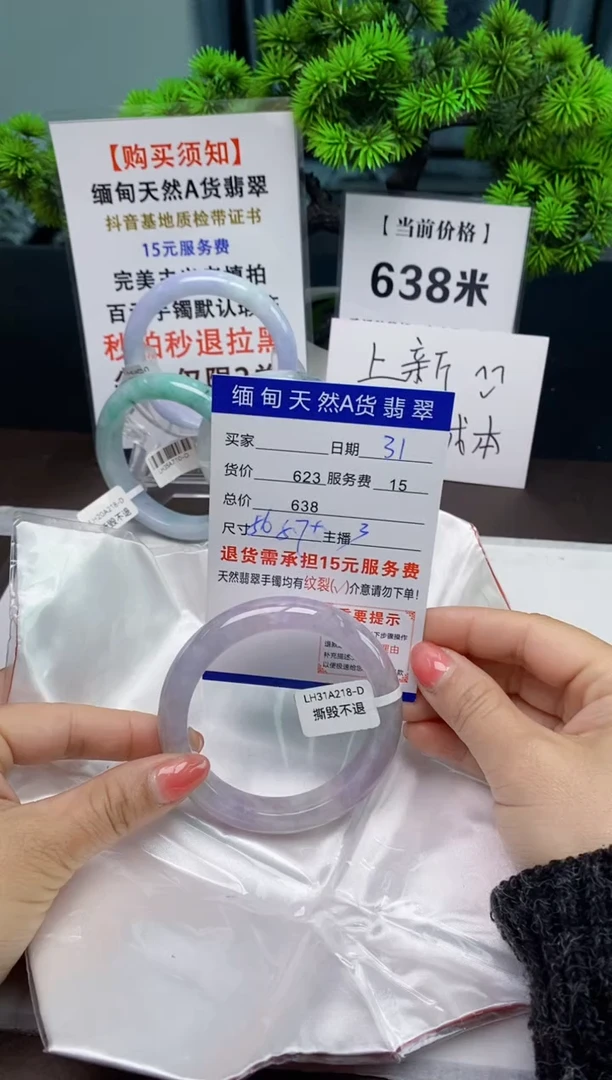 【闪购商品】翡翠手镯未镶嵌31天然A货翡翠需要包容瑕疵 介意慎拍