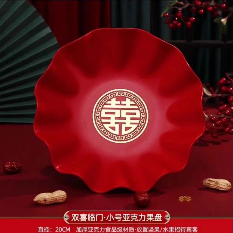 59*结婚果盘婚庆客厅托盘糖果水果盘大全瓜子盘