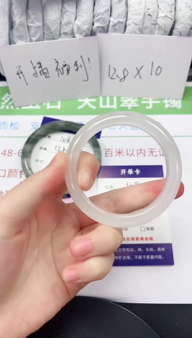 石英质玉手镯未镶嵌109-51/52