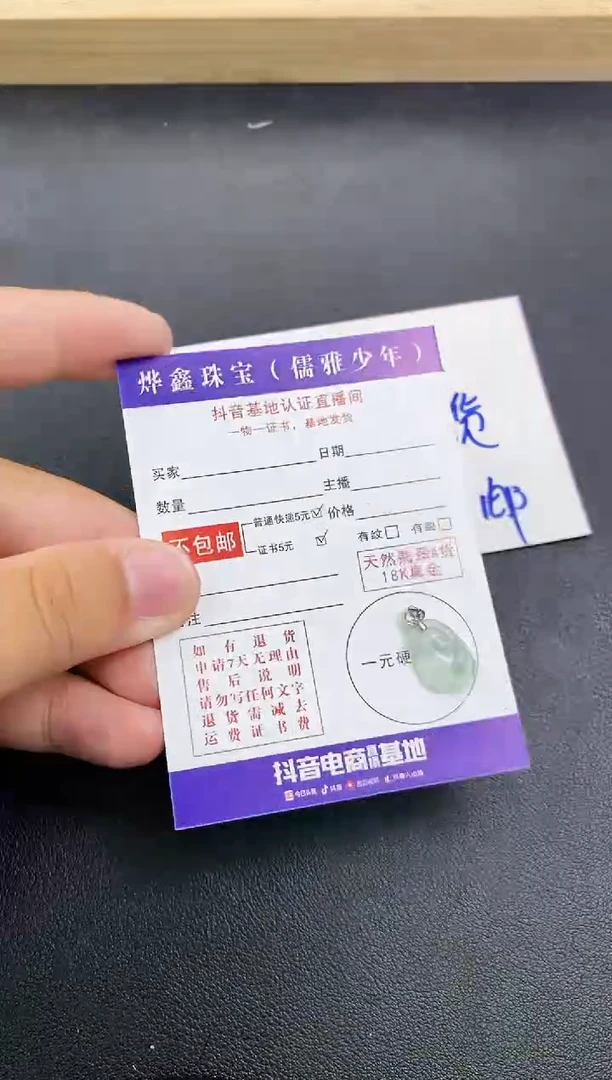 颈饰18K金镶嵌翡翠天然翡翠A货赠皮绳