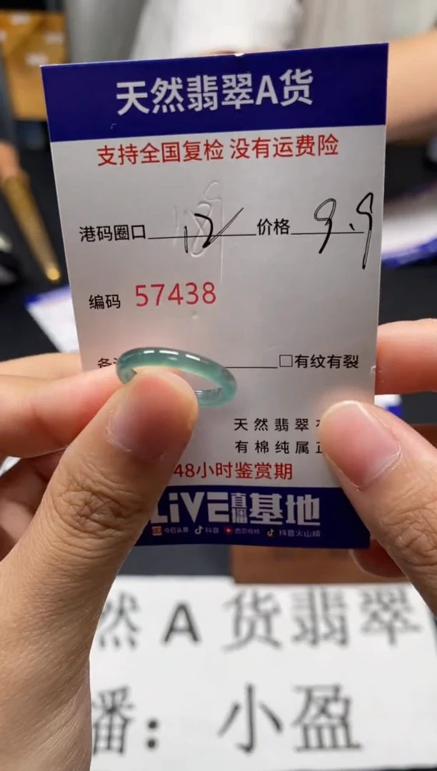 未镶嵌戒指翡翠天然A货翡翠7438