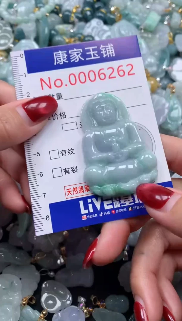颈饰未镶嵌翡翠6262