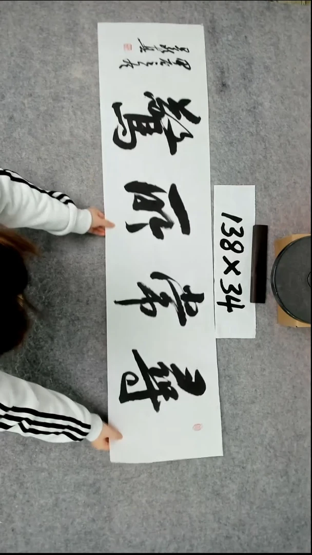 书法吕老师书法作品