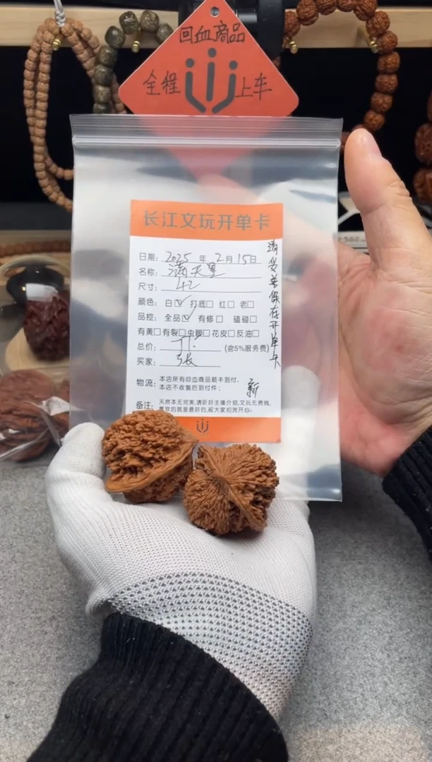 【闪购商品】文玩核桃把件满天星