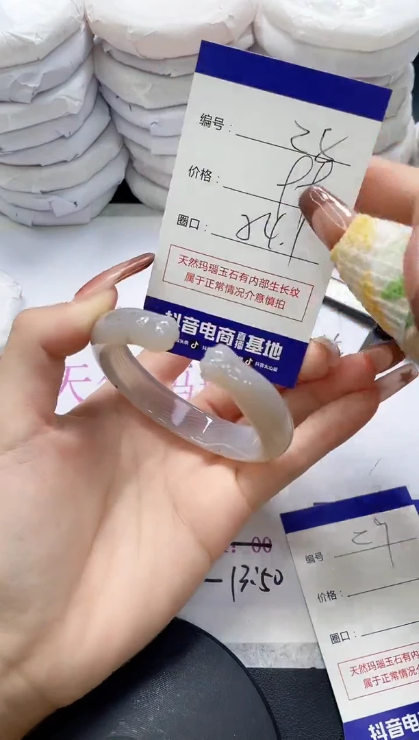 未镶嵌手镯玛瑙/玉髓28