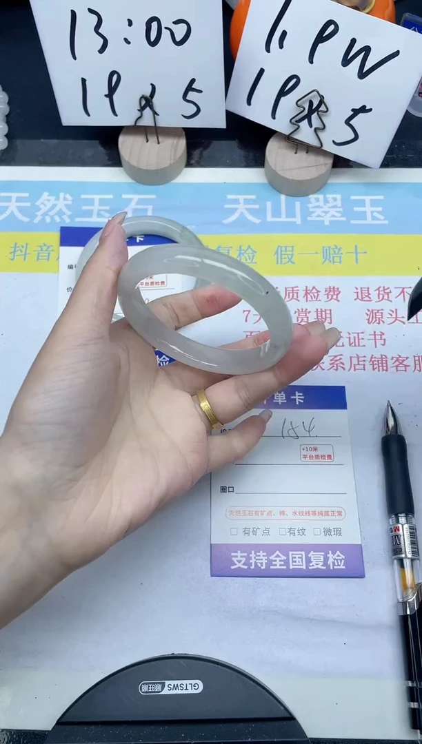 【闪购商品】石英质玉手镯未镶嵌154-56.1