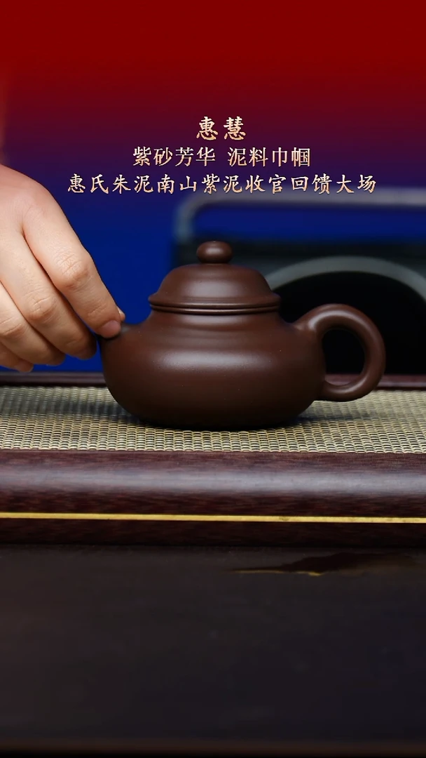 陶藏紫砂甄选-紫砂壶130