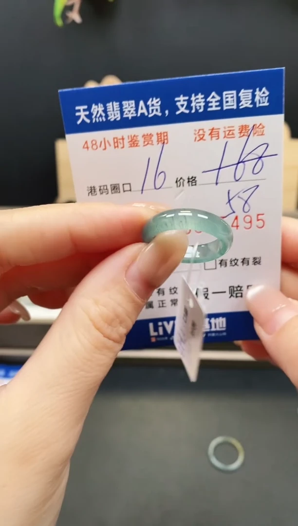 未镶嵌戒指翡翠5495