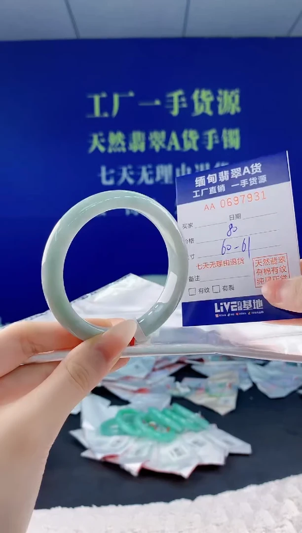 翡翠手镯未镶嵌31天然翡翠A货
