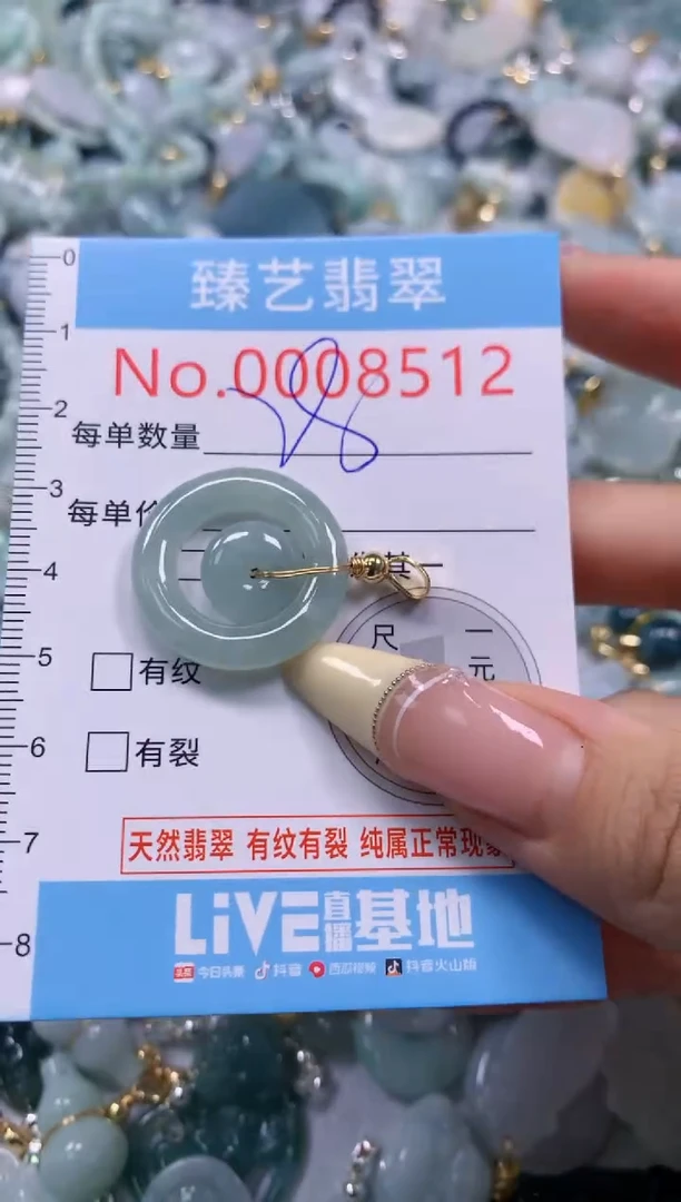 翡翠未镶嵌颈饰含绳0008512