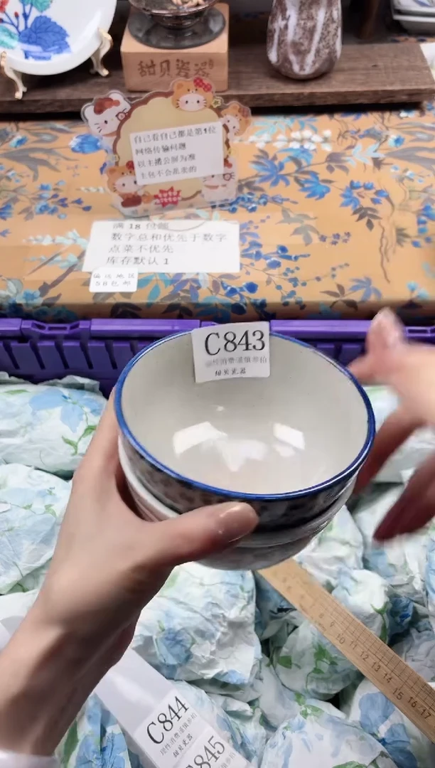 瓷片大*狒                C843