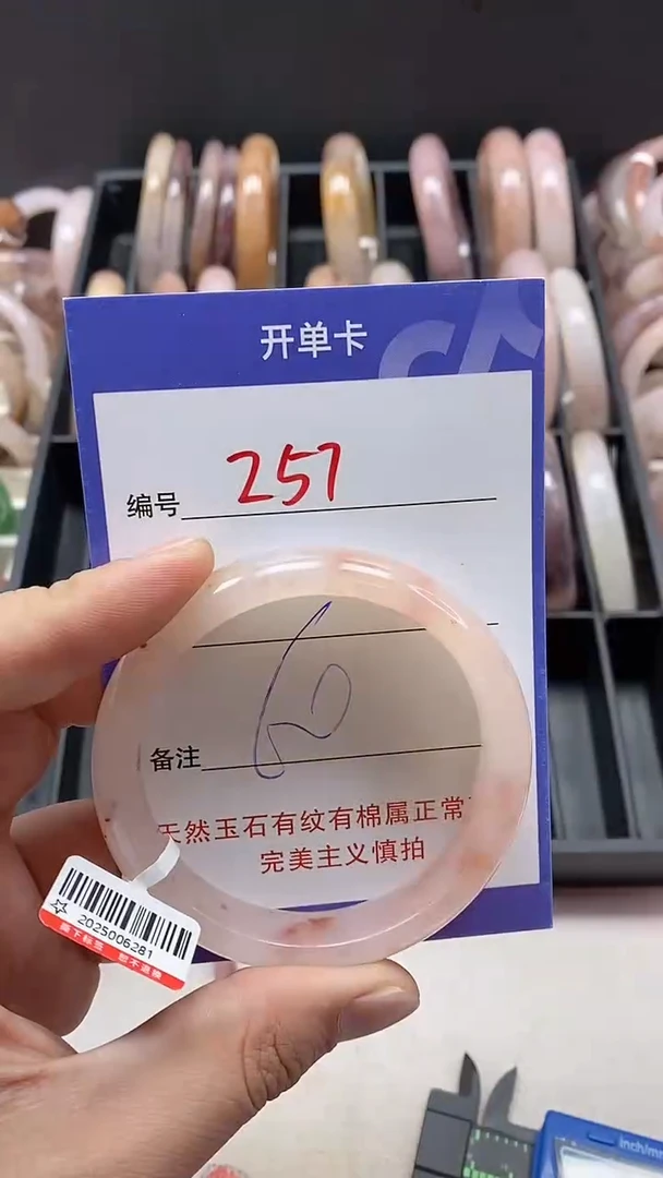 【闪购商品】石英质玉手镯未镶嵌257