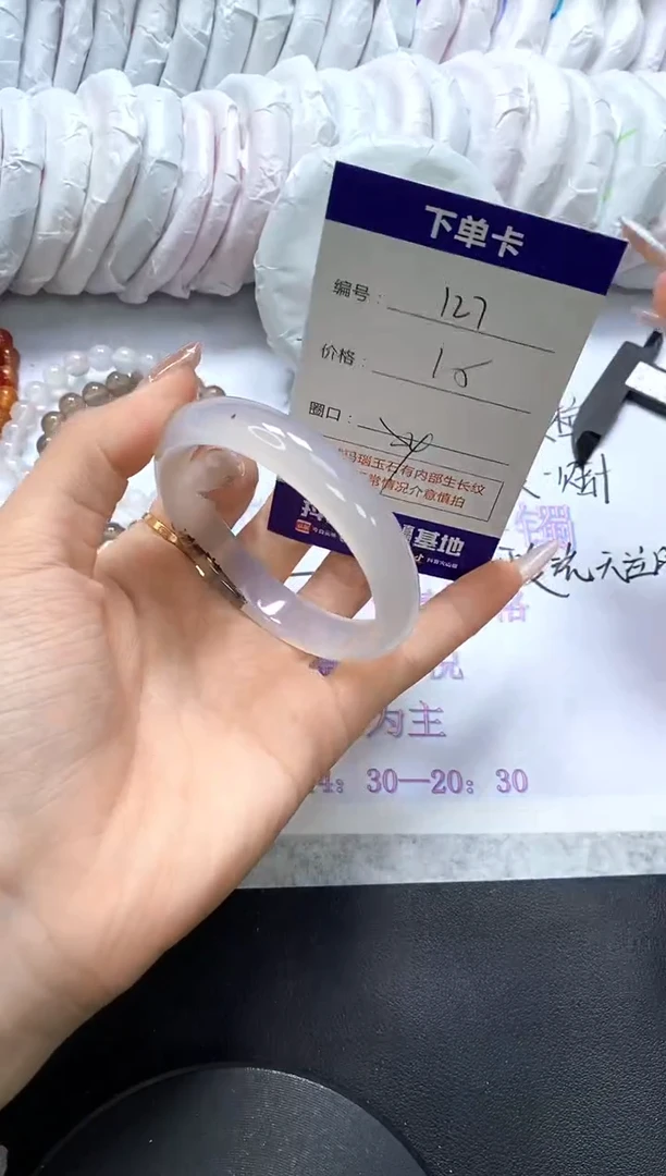 手镯玛瑙/玉髓未镶嵌127