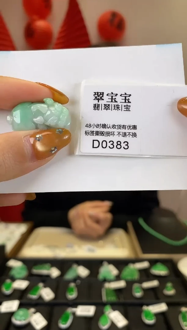 【闪购商品】翡翠颈饰未镶嵌D0383 貔貅 含运营费