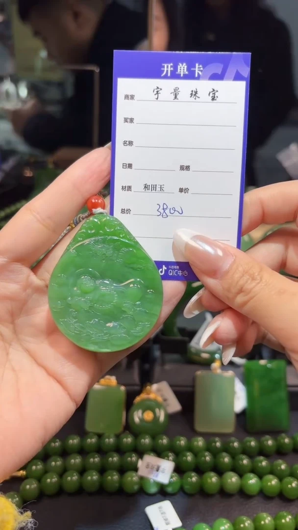 【闪购商品】和田玉（碧玉）颈饰未镶嵌1