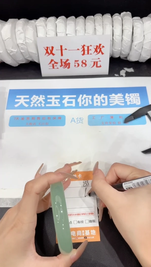 未镶嵌手镯石英质玉233-64
