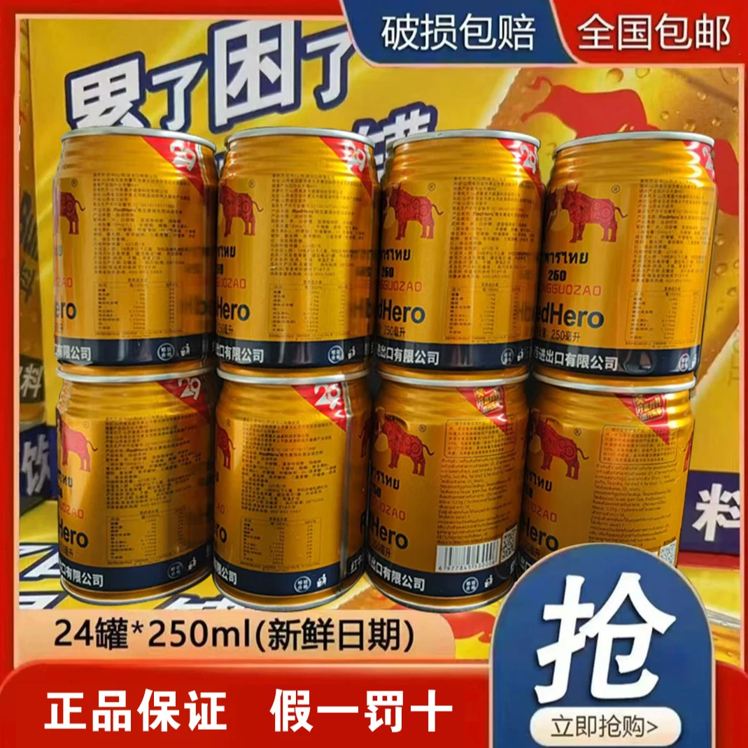 牛磺酸维生素风味饮料提神醒脑适合运动熬夜开车