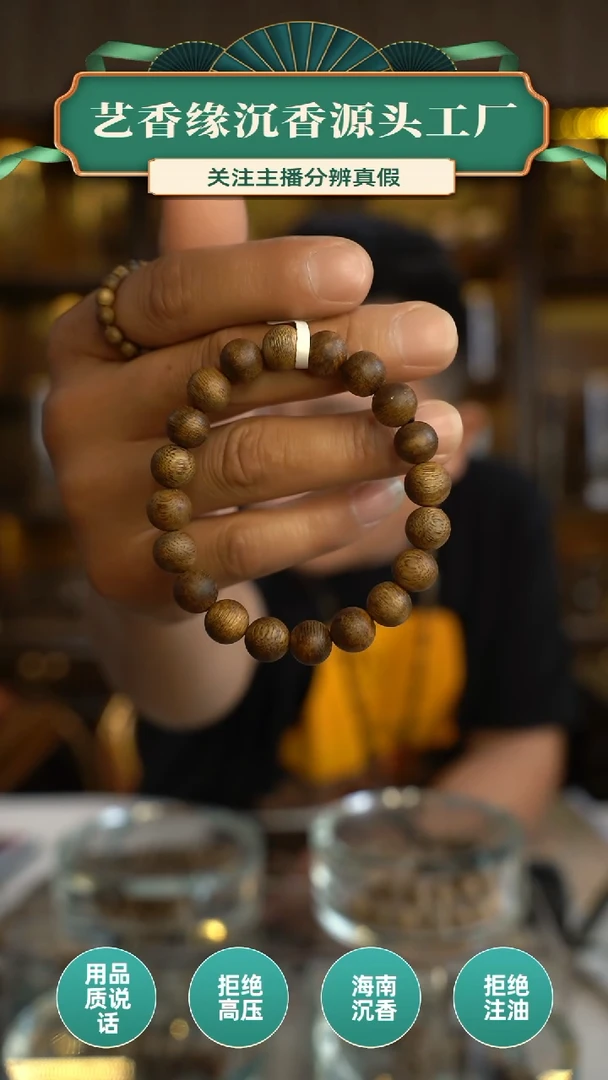 【闪购商品】沉香手串白棋圆珠单圈手串多样性发一