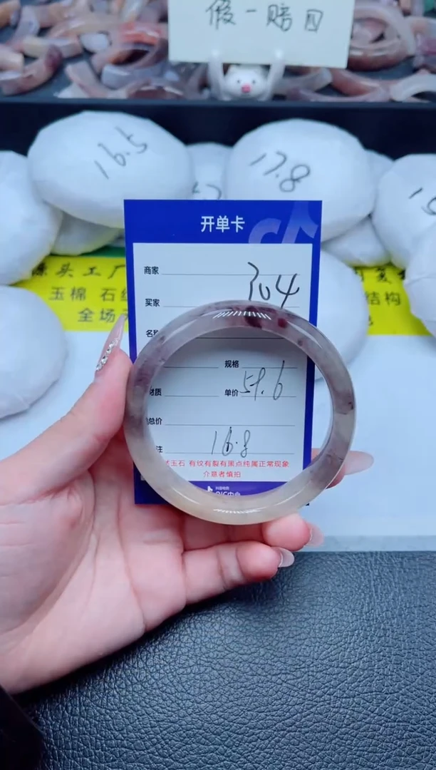 未镶嵌手镯石英质玉304-59