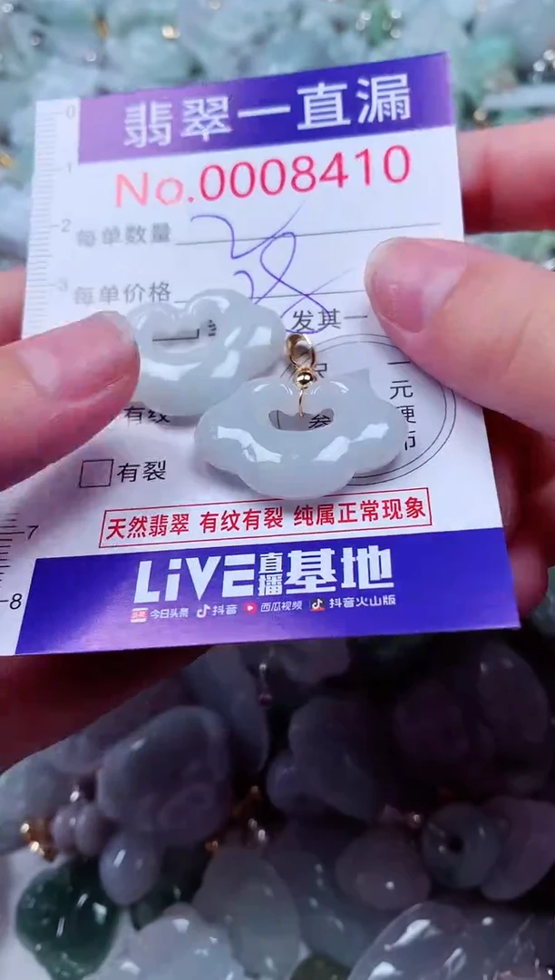 吊坠(不含链)未镶嵌翡翠8410