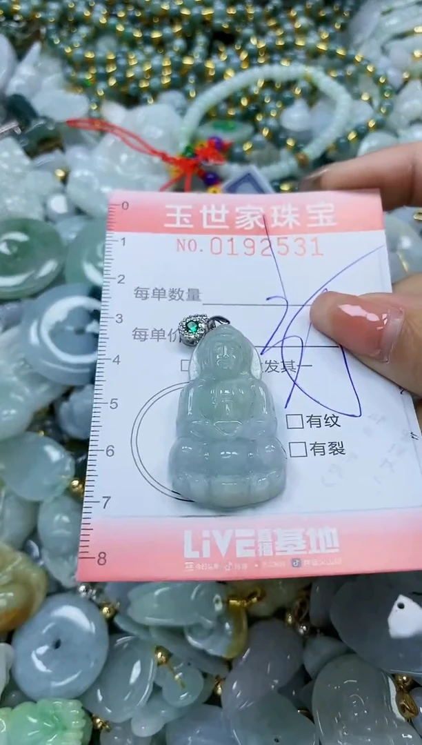 【闪购商品】翡翠颈饰未镶嵌闪购商品00192531