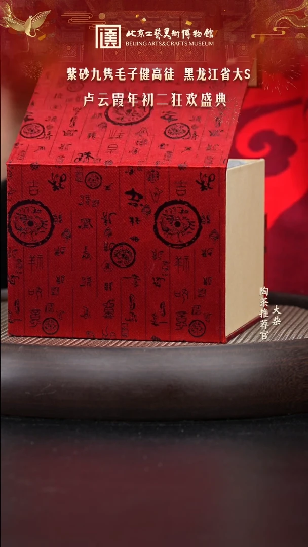 【闪购商品】紫砂茶壶国企品牌 陶茶溯源 盲01