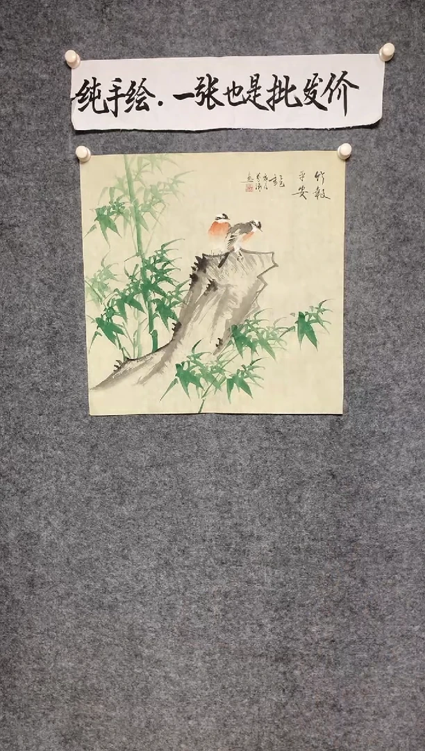 竖款陈芬清老师画作竹报平安尺寸68*68