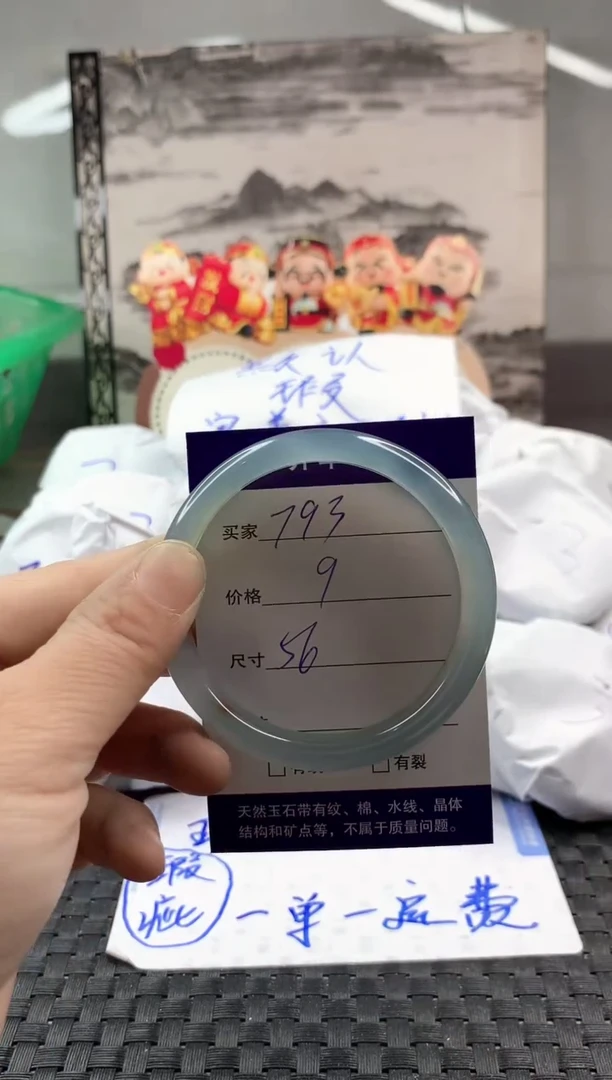 玛瑙/玉髓手镯未镶嵌793