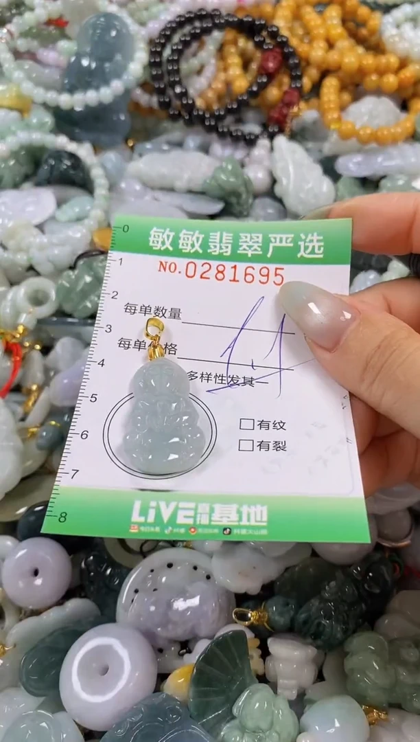 翡翠未镶嵌颈饰闪购0281695多样性发其一