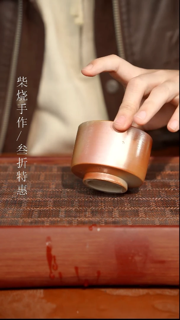 陶瓷奢瓷/瑞寅柴烧茶器（杯子）1391
