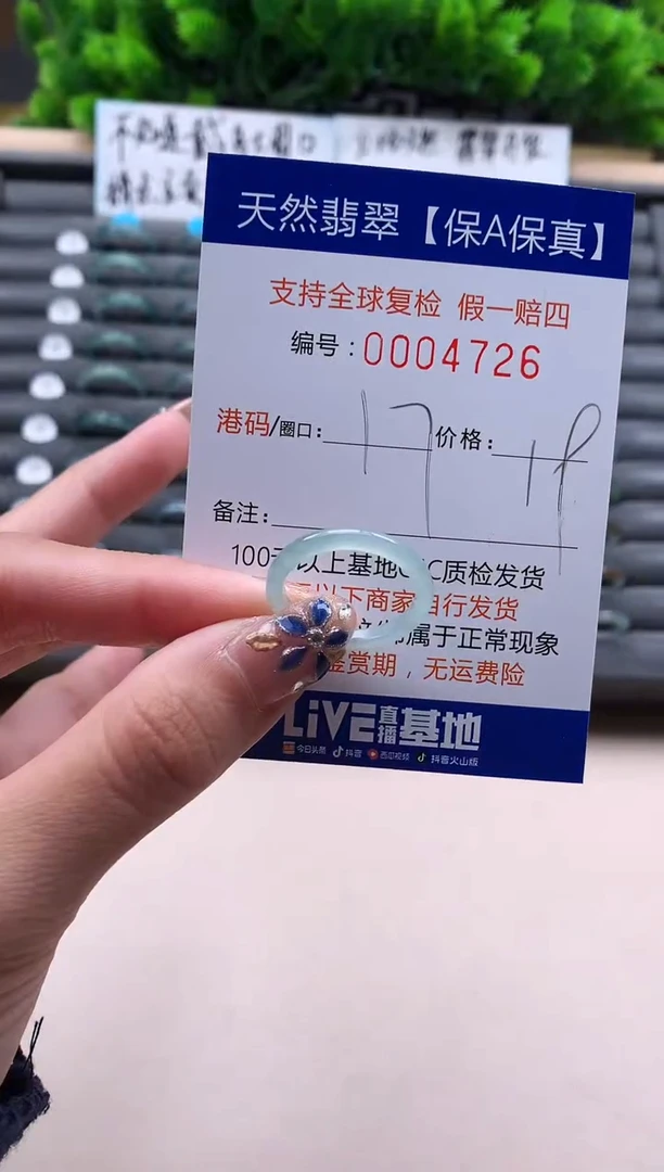 未镶嵌戒指翡翠天然  4726