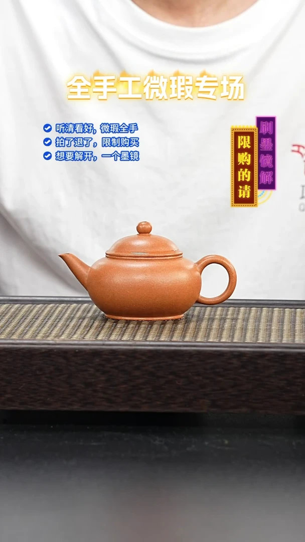 茶壶紫砂全手工微瑕-X50