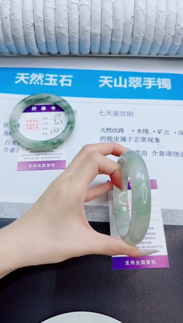 未镶嵌手镯石英质玉96/64.4