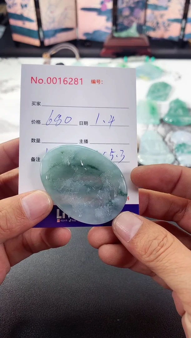 颈饰未镶嵌翡翠山水