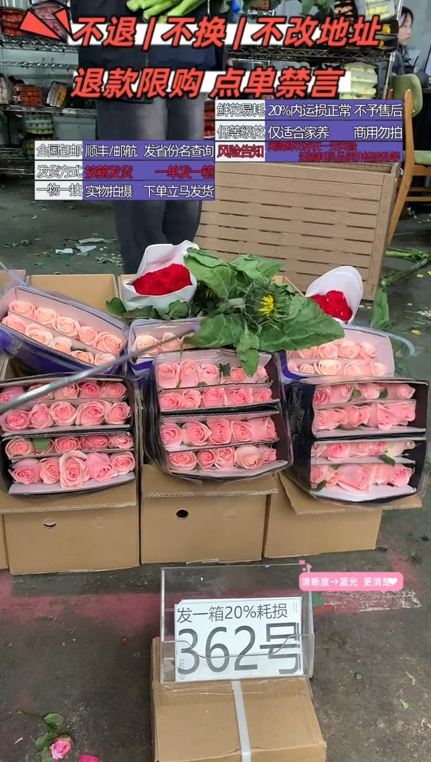 362号♥含20%耗损发一箱