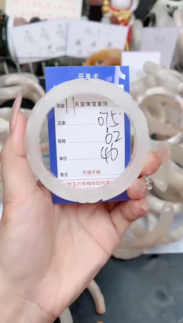 未镶嵌手镯石英质玉075
