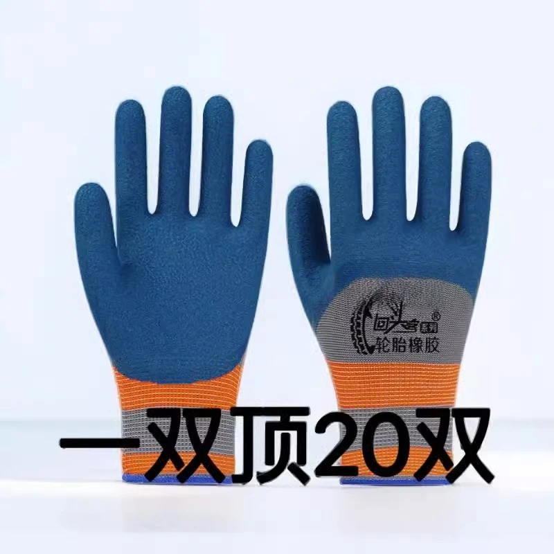 手套工作劳保耐磨橡胶乳胶胶皮防滑防水耐磨王劳动劳工薄透气男冬