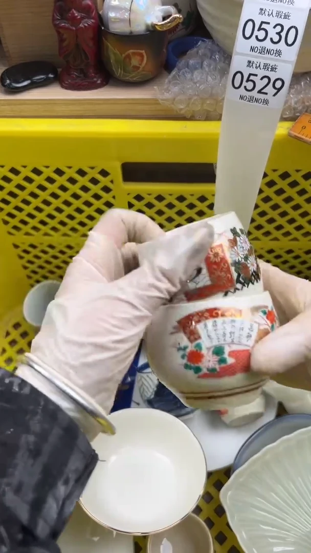 529默认微瑕，满20元包邮