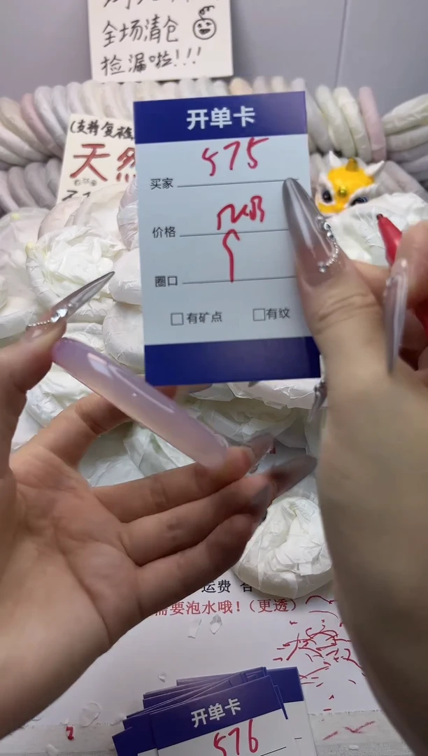 手镯玛瑙/玉髓未镶嵌575