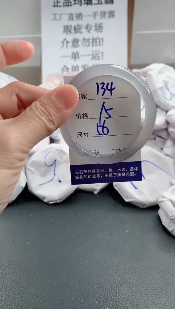 玛瑙/玉髓手镯未镶嵌134