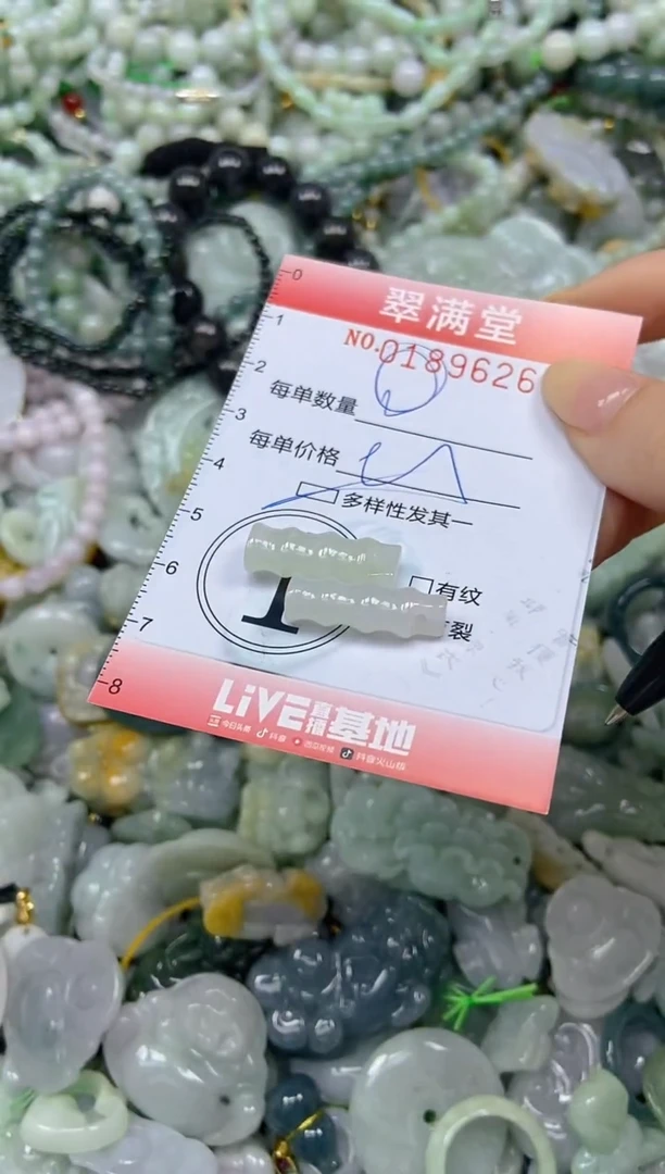 颈饰未镶嵌翡翠闪购0189626多样性发其一