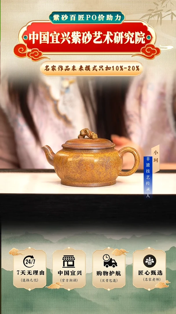 茶壶紫砂陶茶文化   黄金砂柴烧240cc左右