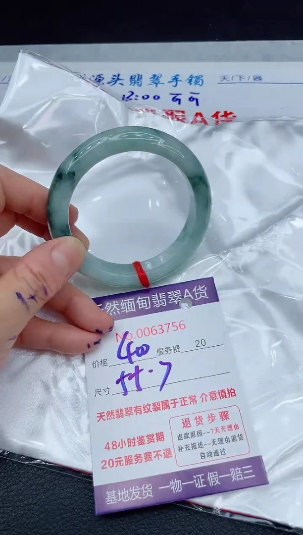 【闪购商品】翡翠手镯未镶嵌111111111