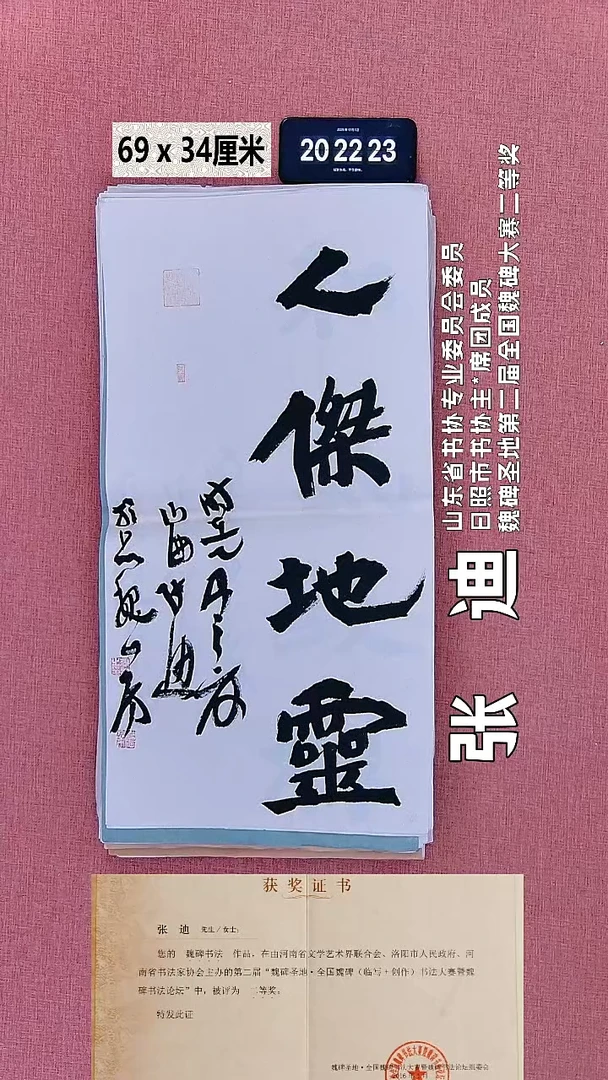 书法13    张老师书法作品